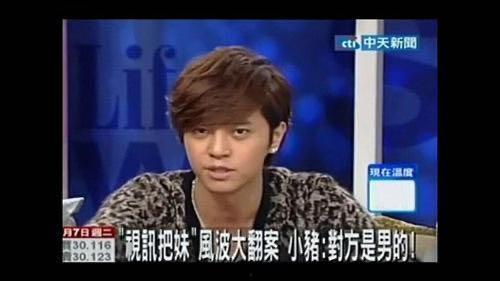 罗志祥被爆料视频 第1张 罗志祥被爆料视频 第1张